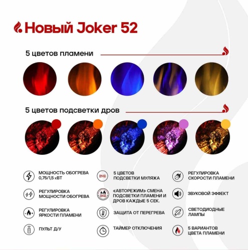 Линейный электрокамин Real Flame Joker 52 в Тамбове